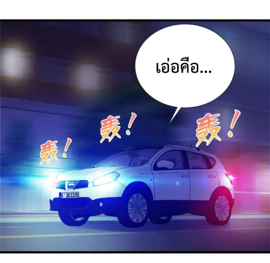 Dragon Emperor Martial God ตอนที่ 25 หน้า 2