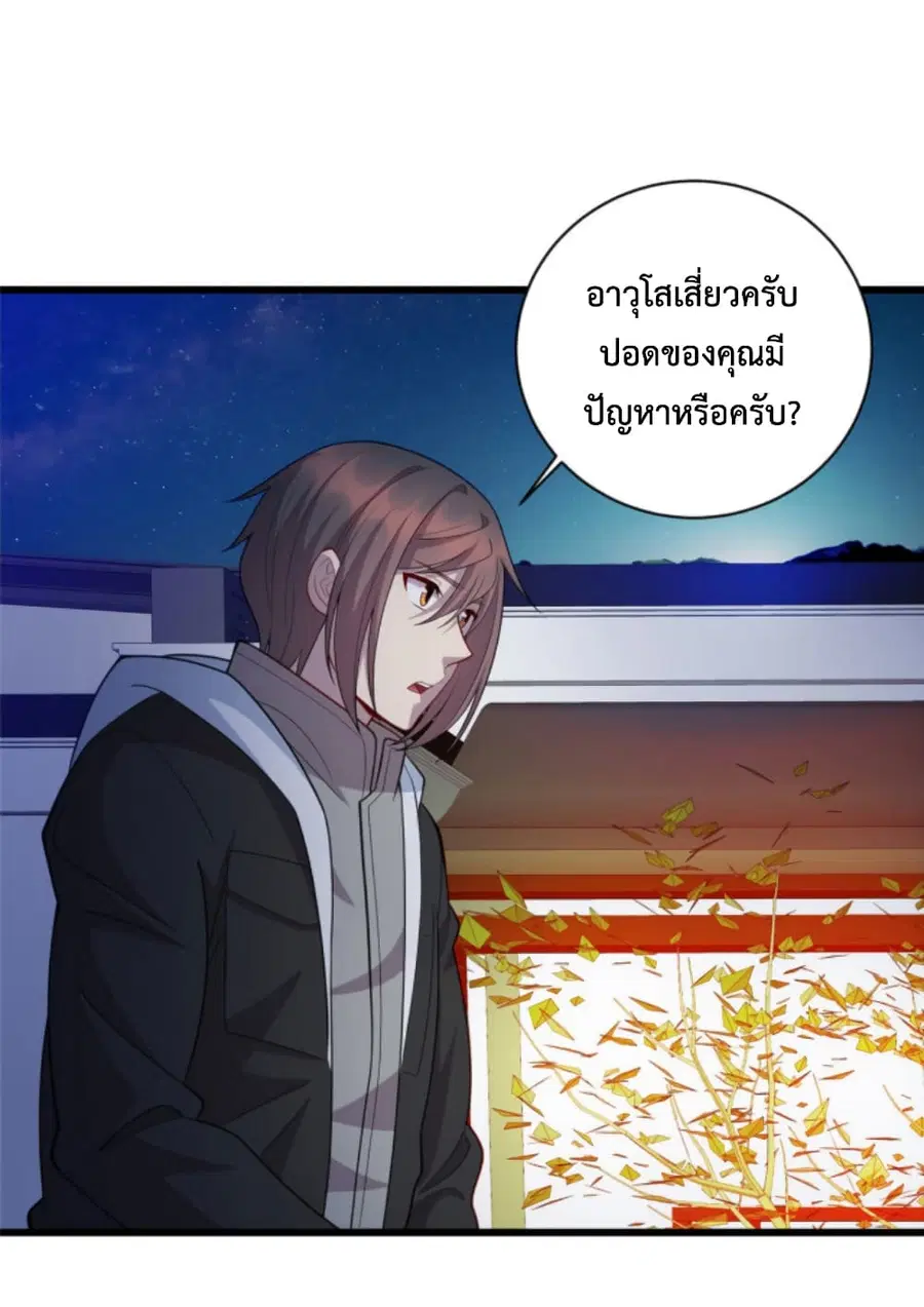 Dragon Emperor Martial God ตอนที่ 26 หน้า 2