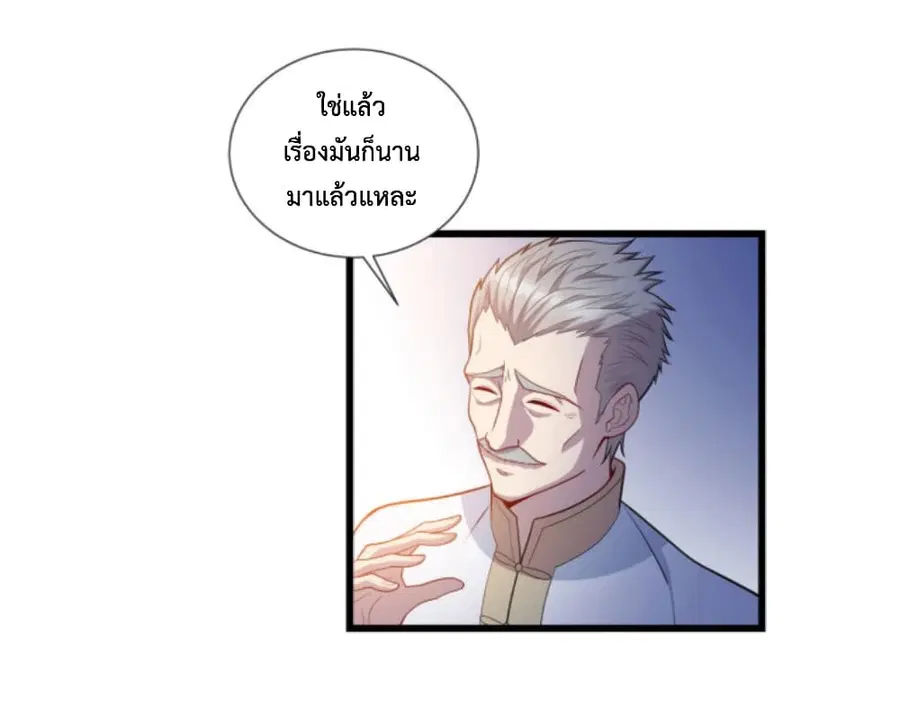Dragon Emperor Martial God ตอนที่ 26 หน้า 3