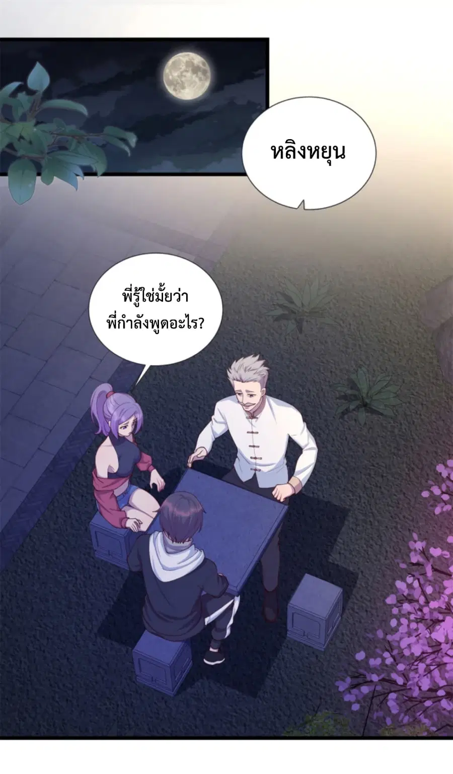 Dragon Emperor Martial God ตอนที่ 27 หน้า 2