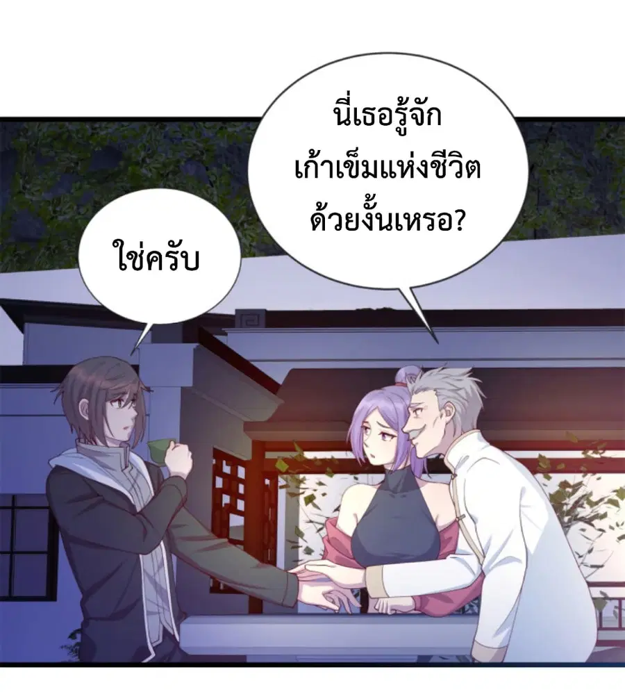 Dragon Emperor Martial God ตอนที่ 27 หน้า 3