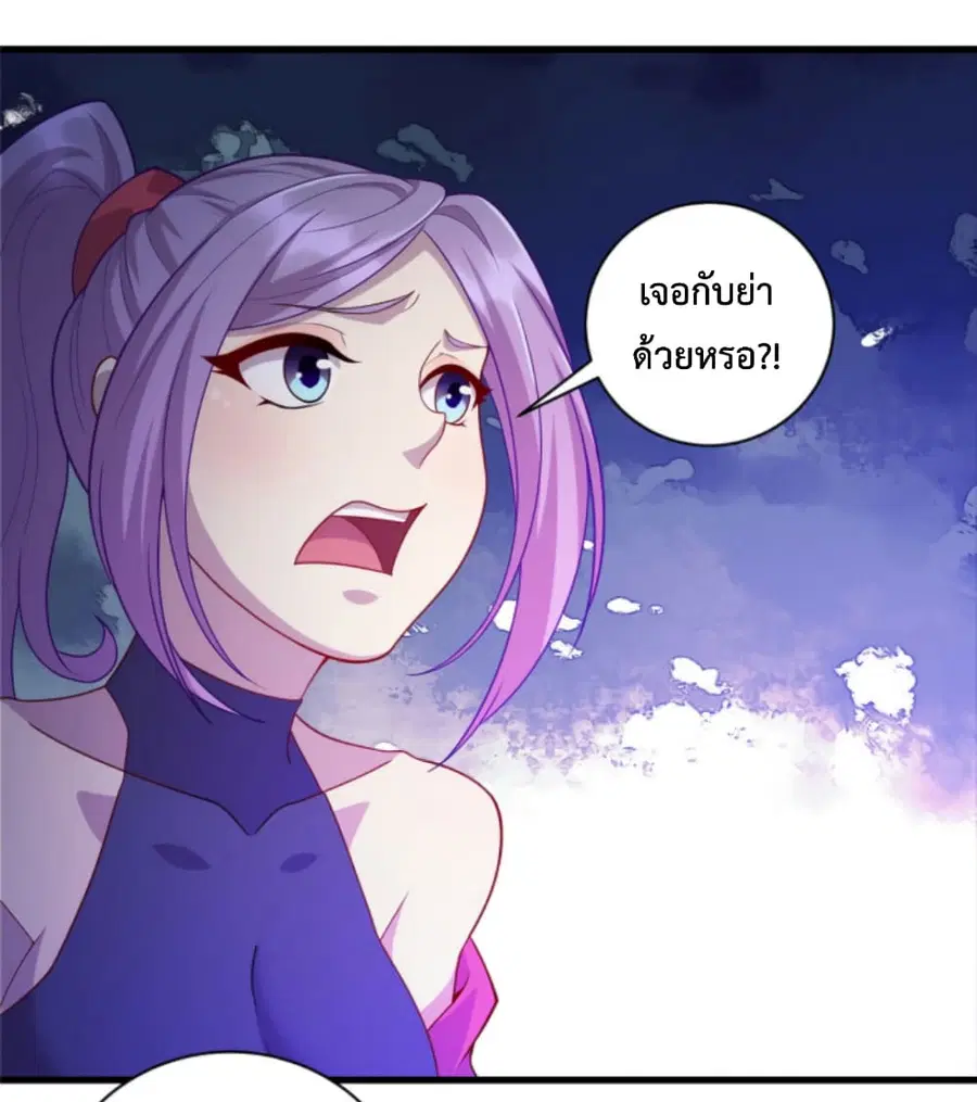 Dragon Emperor Martial God ตอนที่ 29 หน้า 2