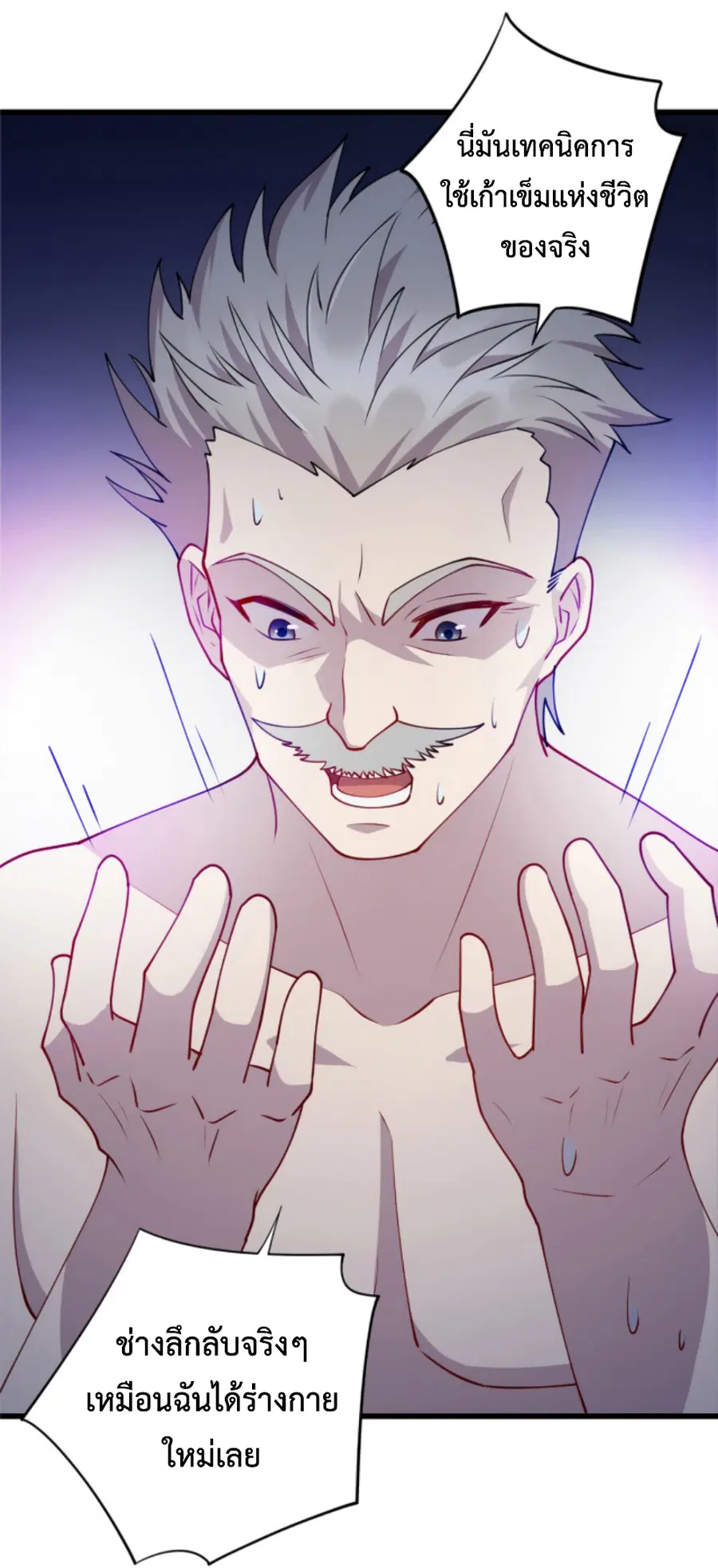 Dragon Emperor Martial God ตอนที่ 30 หน้า 3