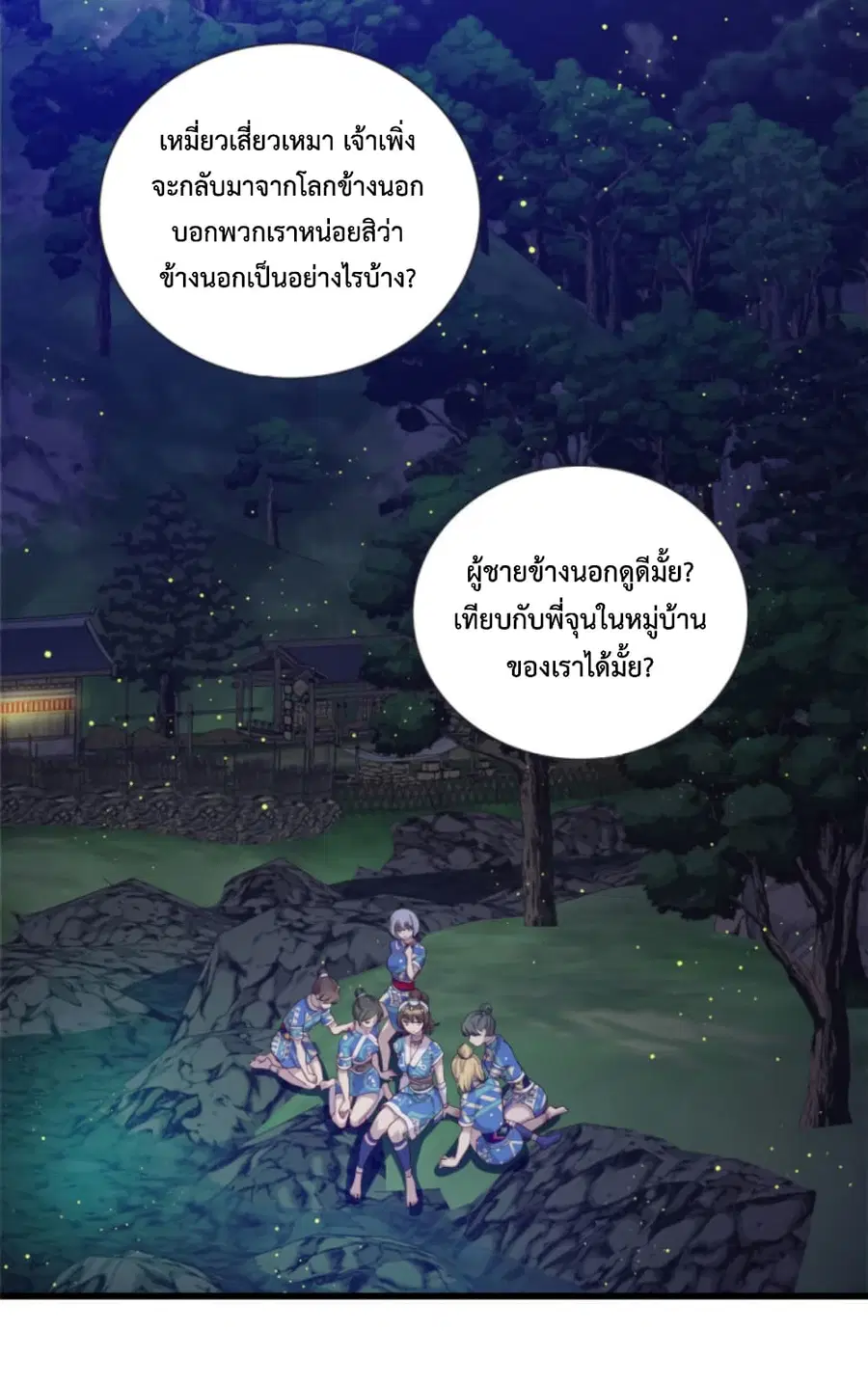 Dragon Emperor Martial God ตอนที่ 31 หน้า 3