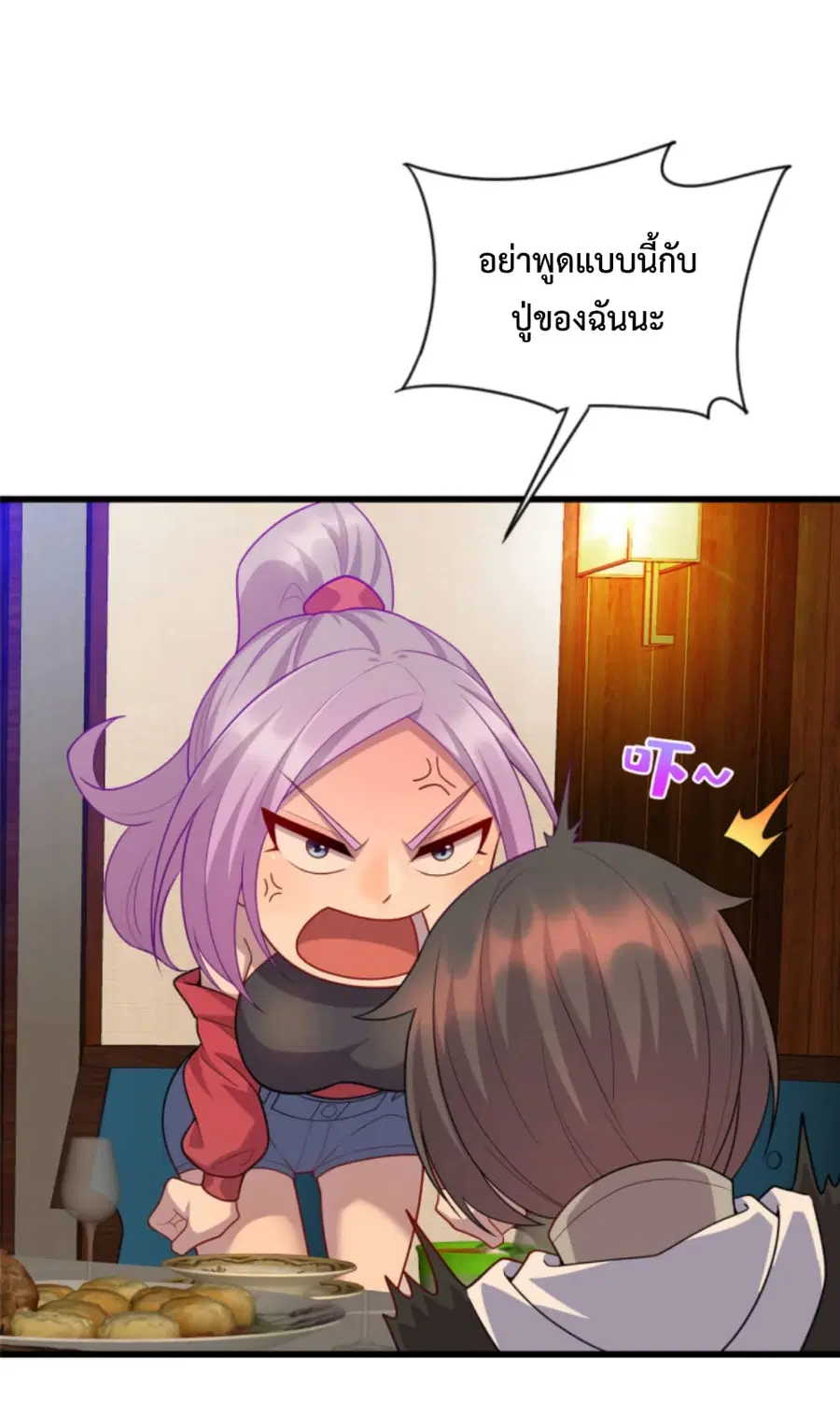 Dragon Emperor Martial God ตอนที่ 32 หน้า 3