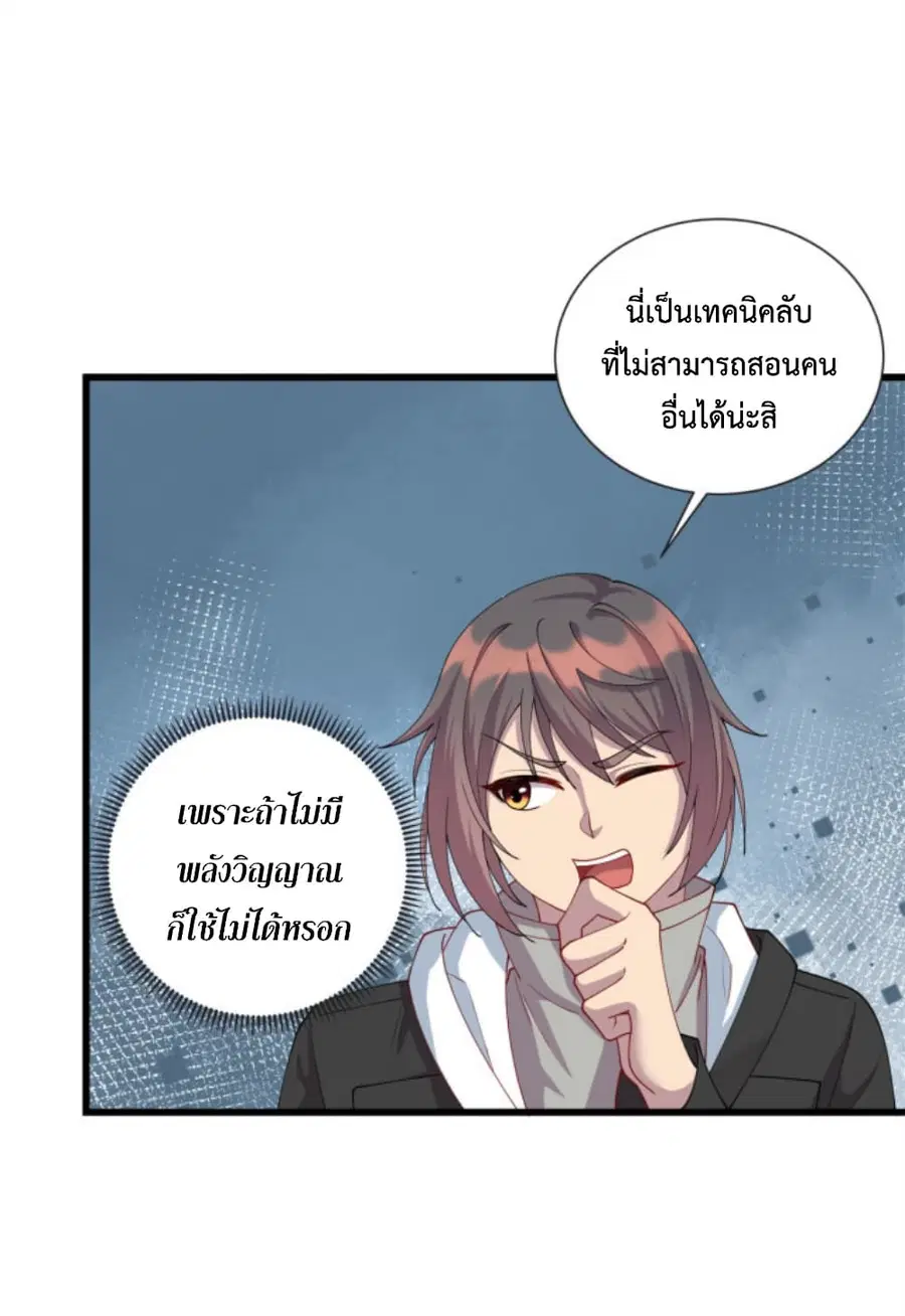 Dragon Emperor Martial God ตอนที่ 33 หน้า 2