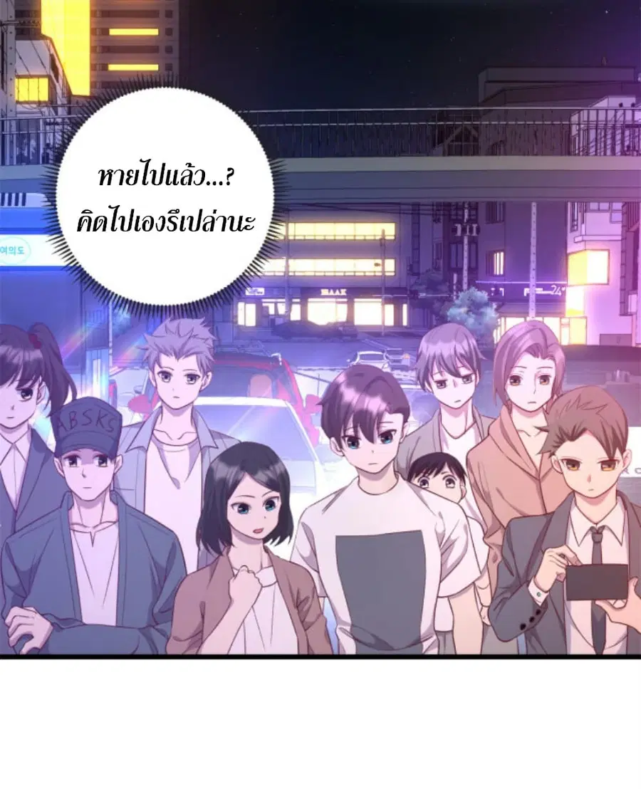 Dragon Emperor Martial God ตอนที่ 34 หน้า 3