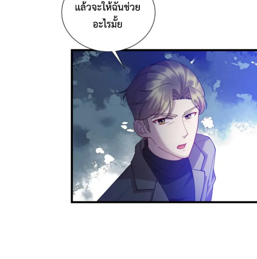 Dragon Emperor Martial God ตอนที่ 35 หน้า 3