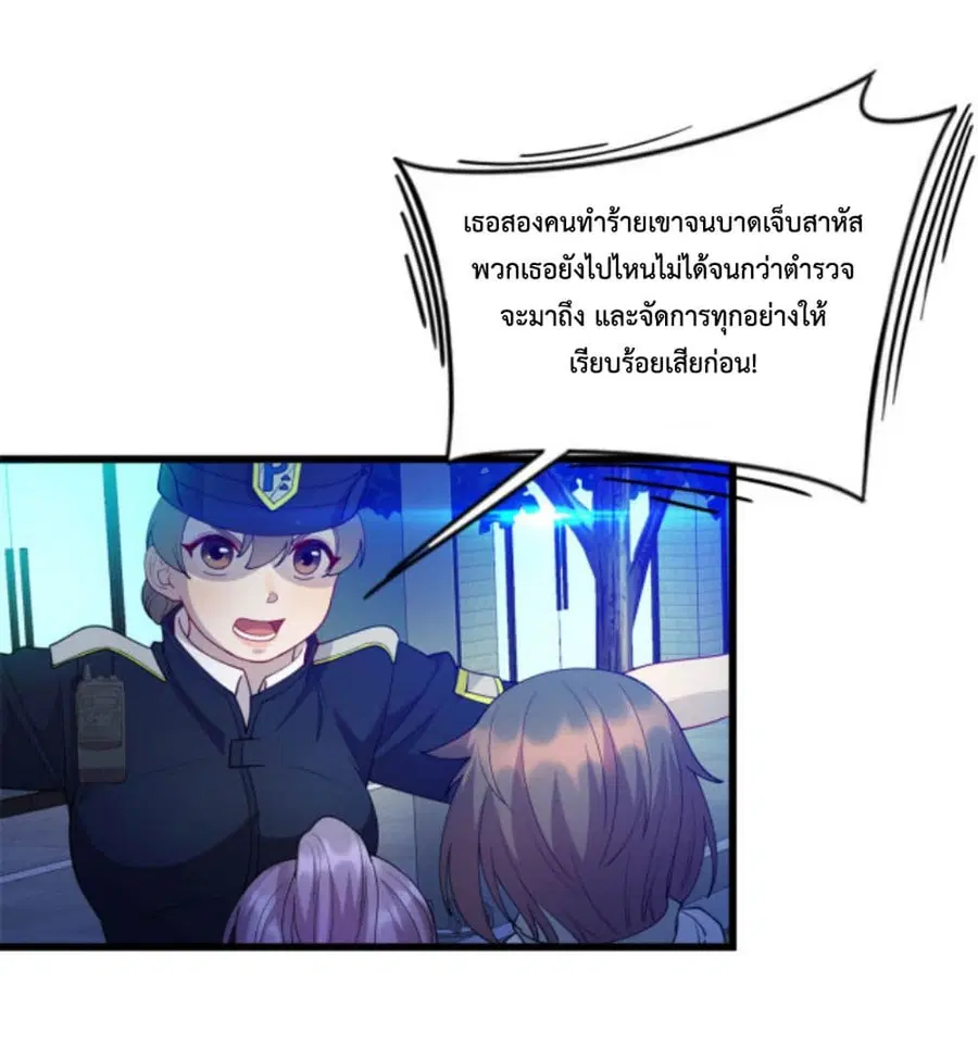 Dragon Emperor Martial God ตอนที่ 38 หน้า 2