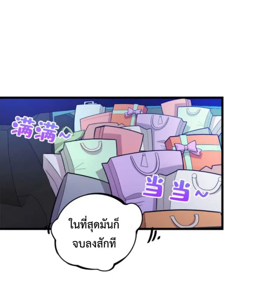 Dragon Emperor Martial God ตอนที่ 39 หน้า 2