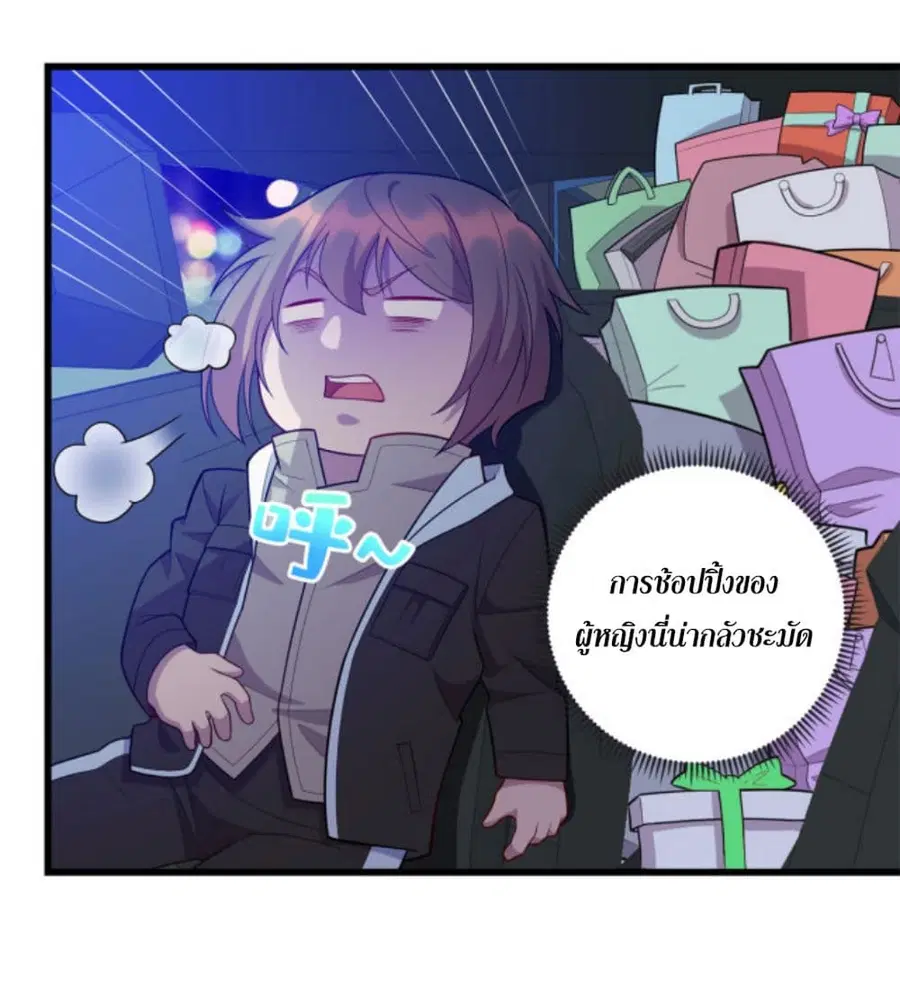 Dragon Emperor Martial God ตอนที่ 39 หน้า 3