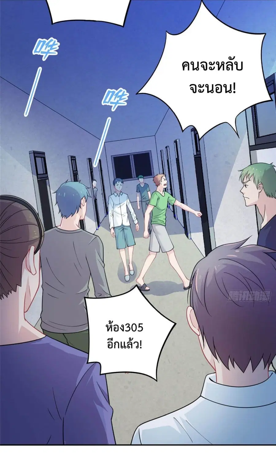 Dragon Emperor Martial God ตอนที่ 4 หน้า 3