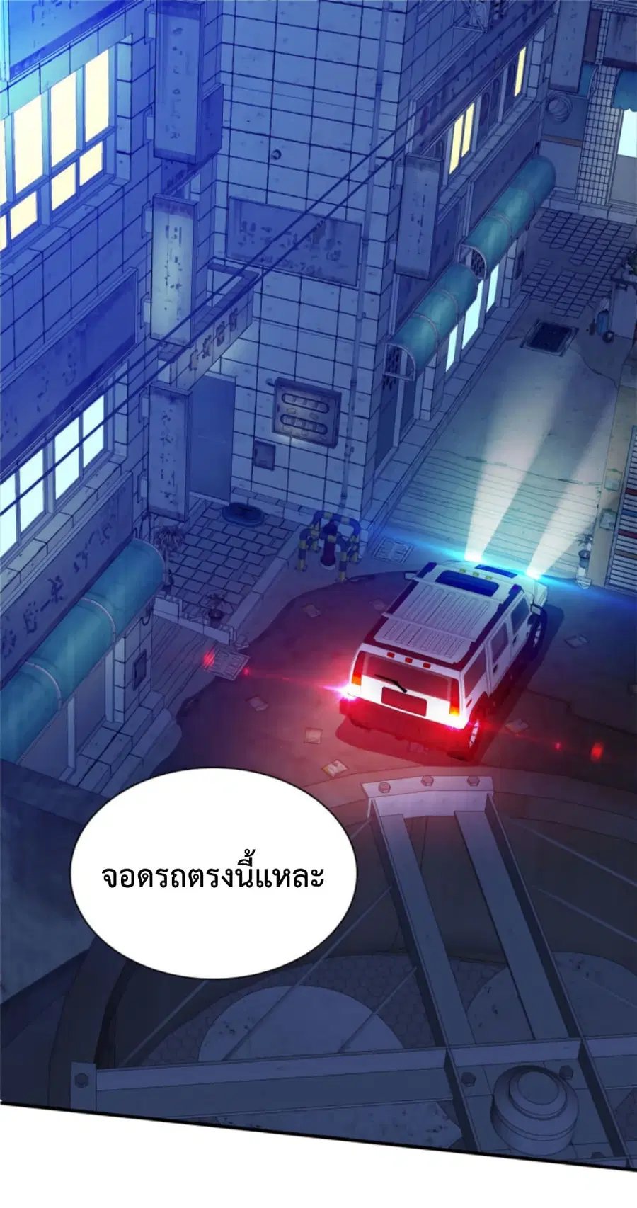Dragon Emperor Martial God ตอนที่ 42 หน้า 2