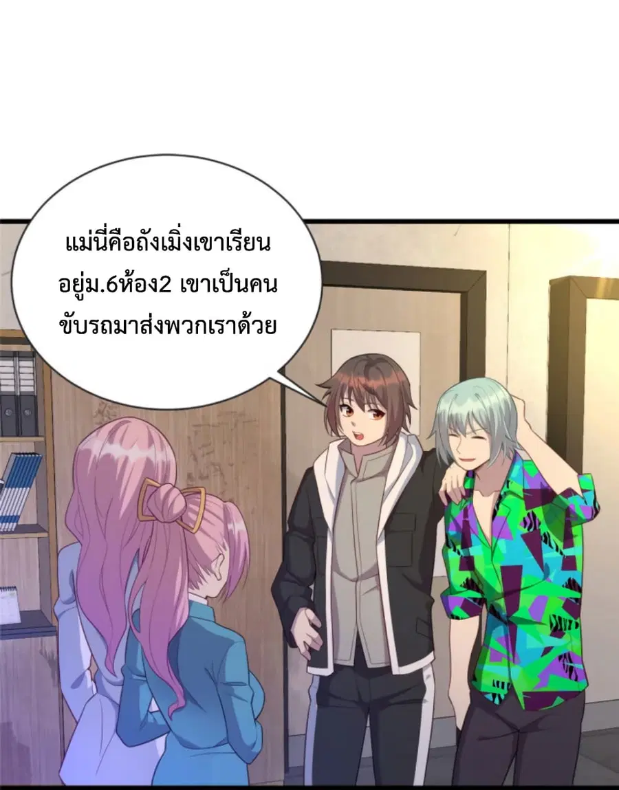 Dragon Emperor Martial God ตอนที่ 43 หน้า 2