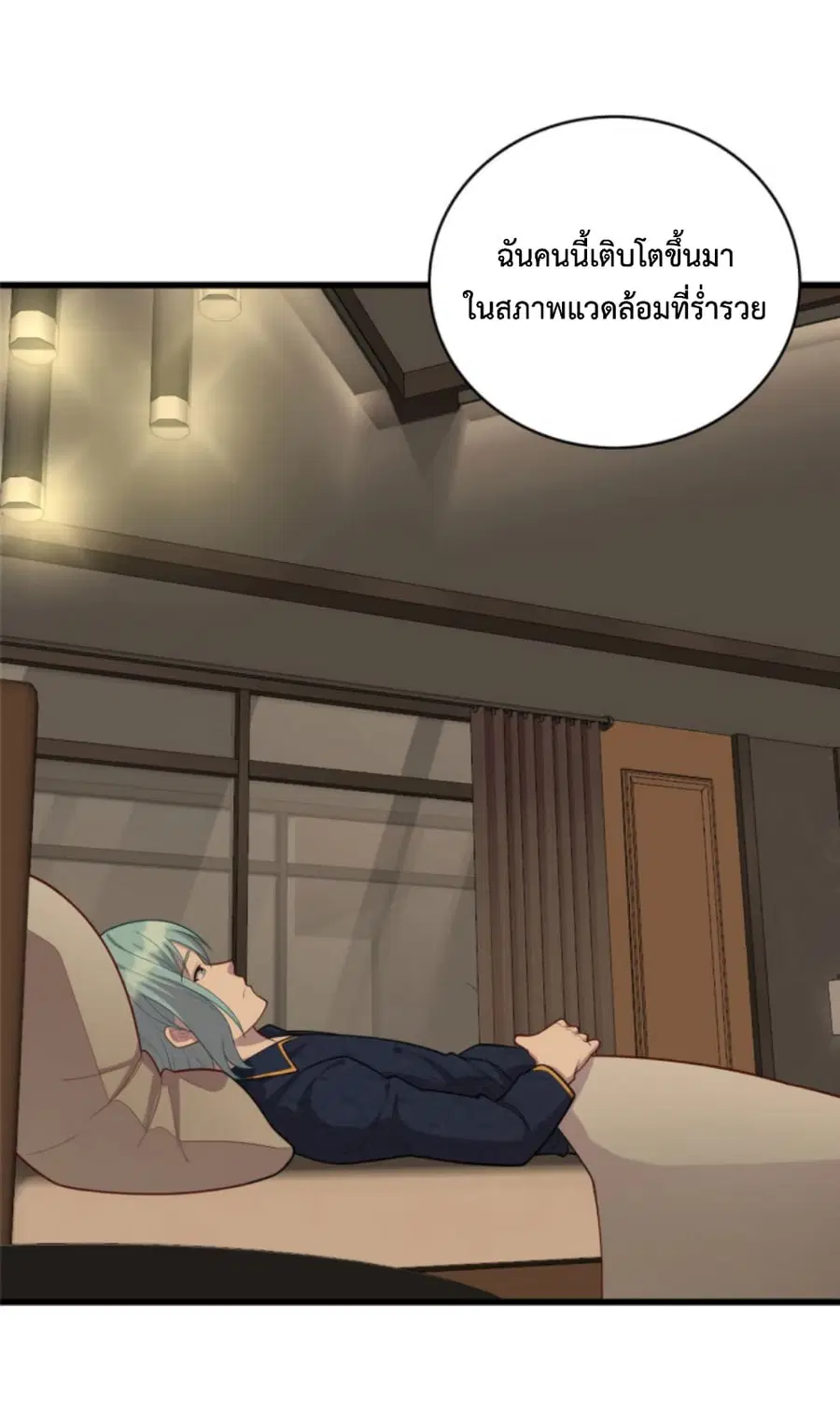 Dragon Emperor Martial God ตอนที่ 44 หน้า 2