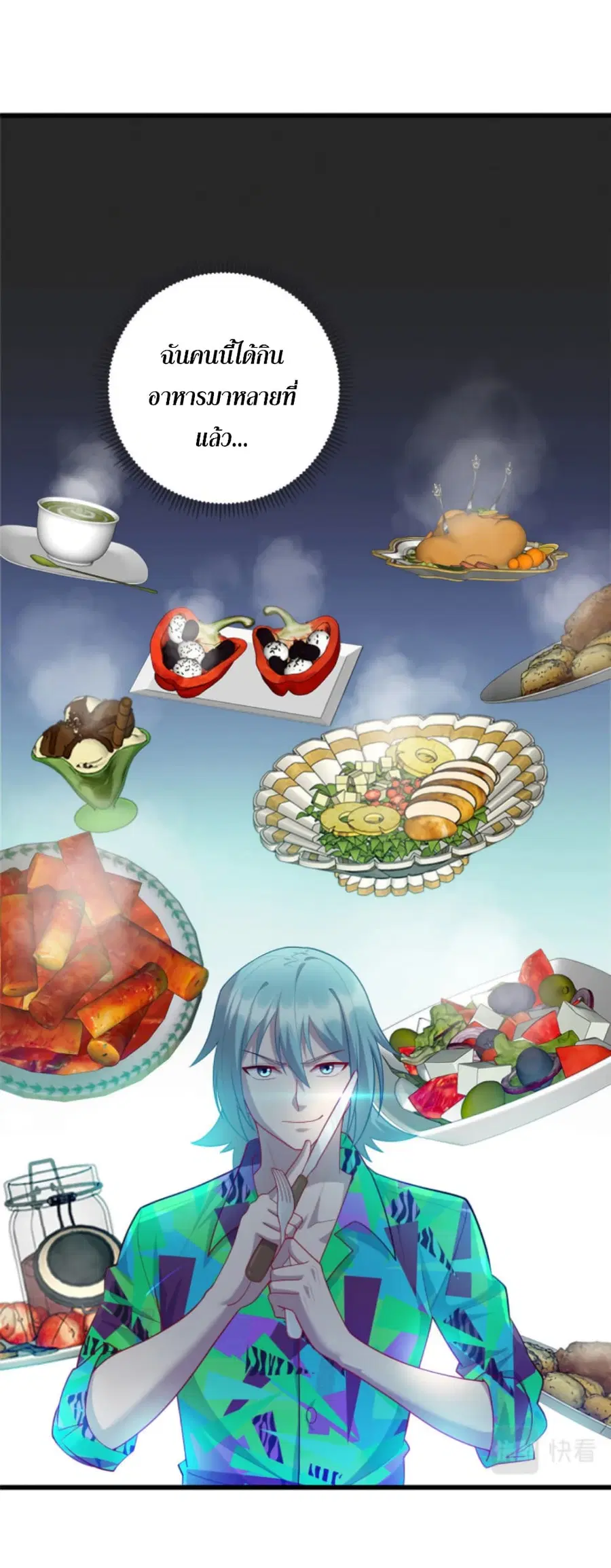 Dragon Emperor Martial God ตอนที่ 45 หน้า 2
