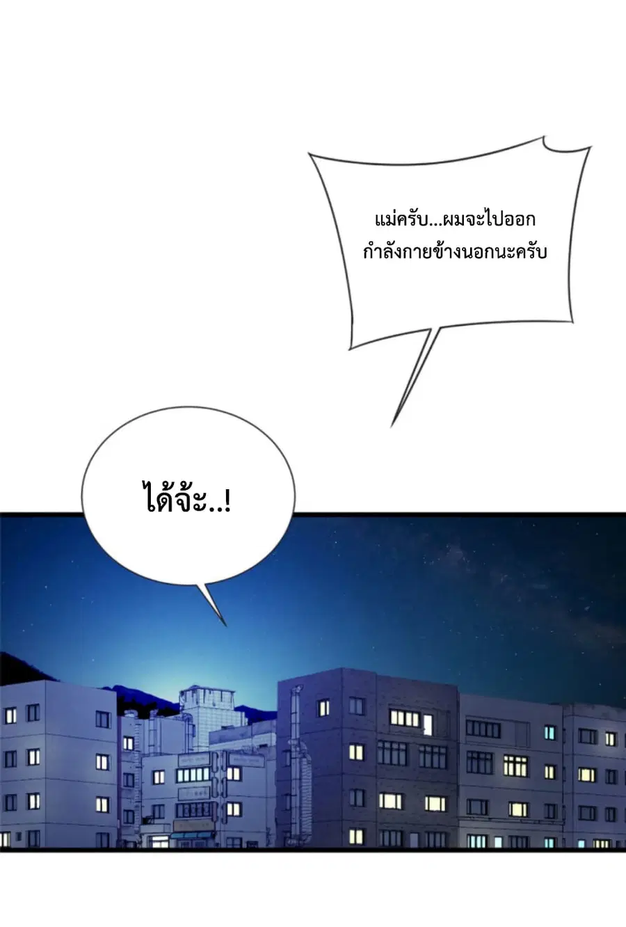 Dragon Emperor Martial God ตอนที่ 46 หน้า 2