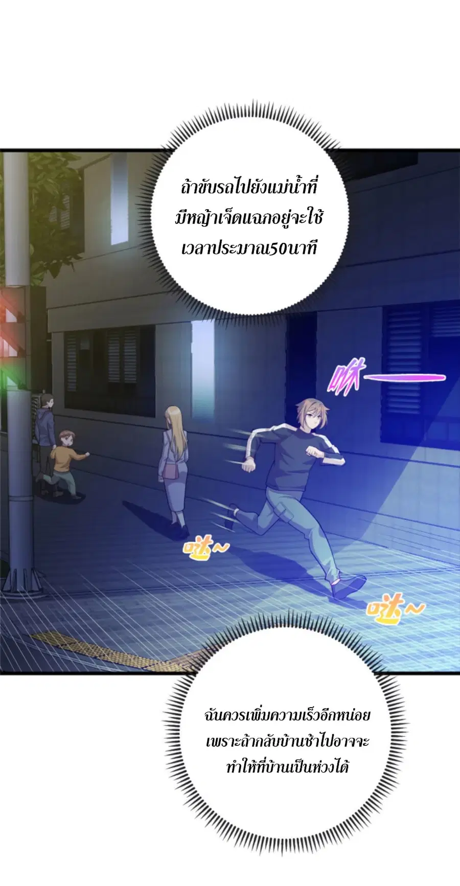 Dragon Emperor Martial God ตอนที่ 46 หน้า 3