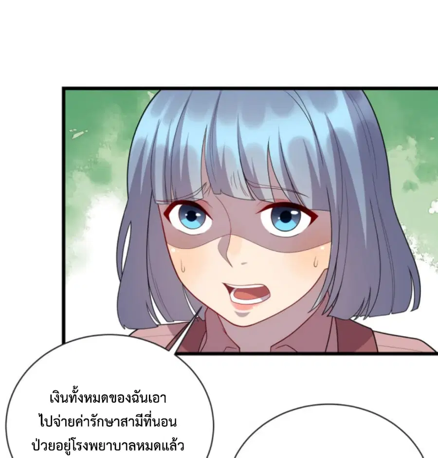 Dragon Emperor Martial God ตอนที่ 47 หน้า 2