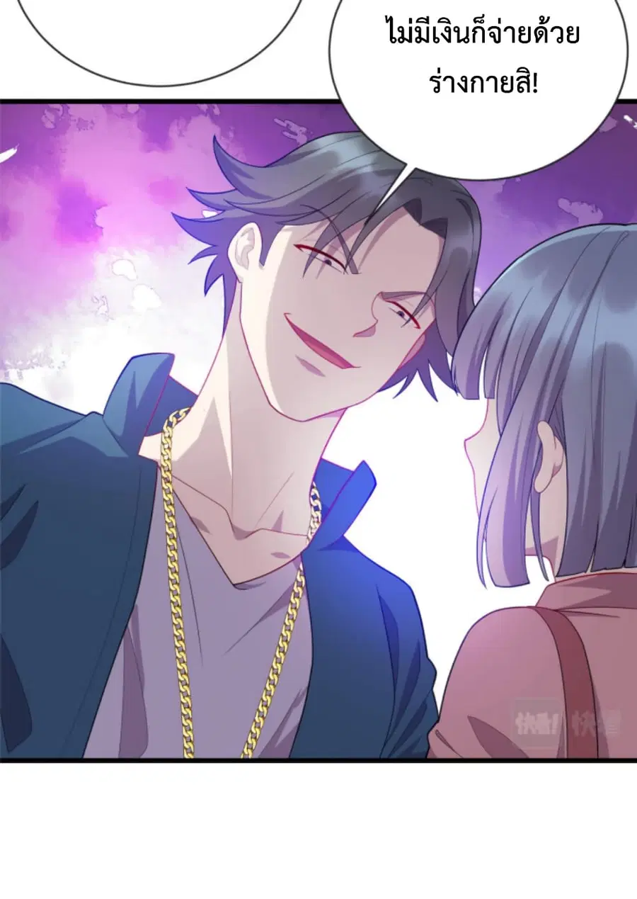 Dragon Emperor Martial God ตอนที่ 47 หน้า 3
