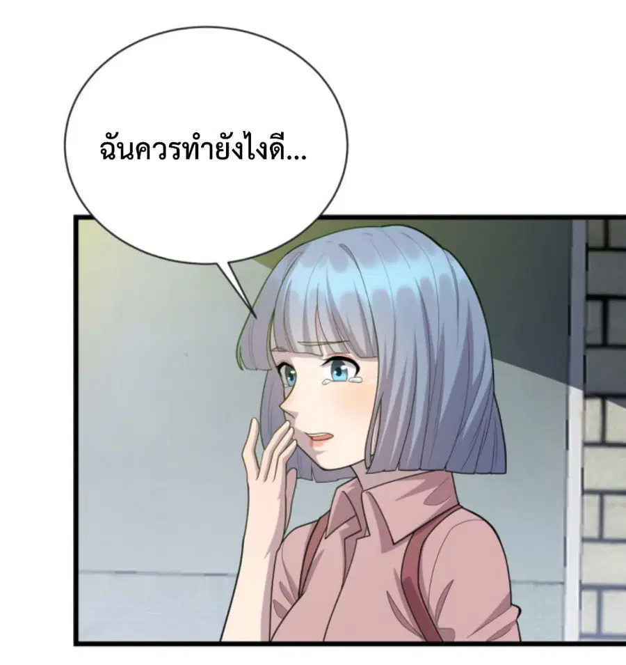 Dragon Emperor Martial God ตอนที่ 48 หน้า 2