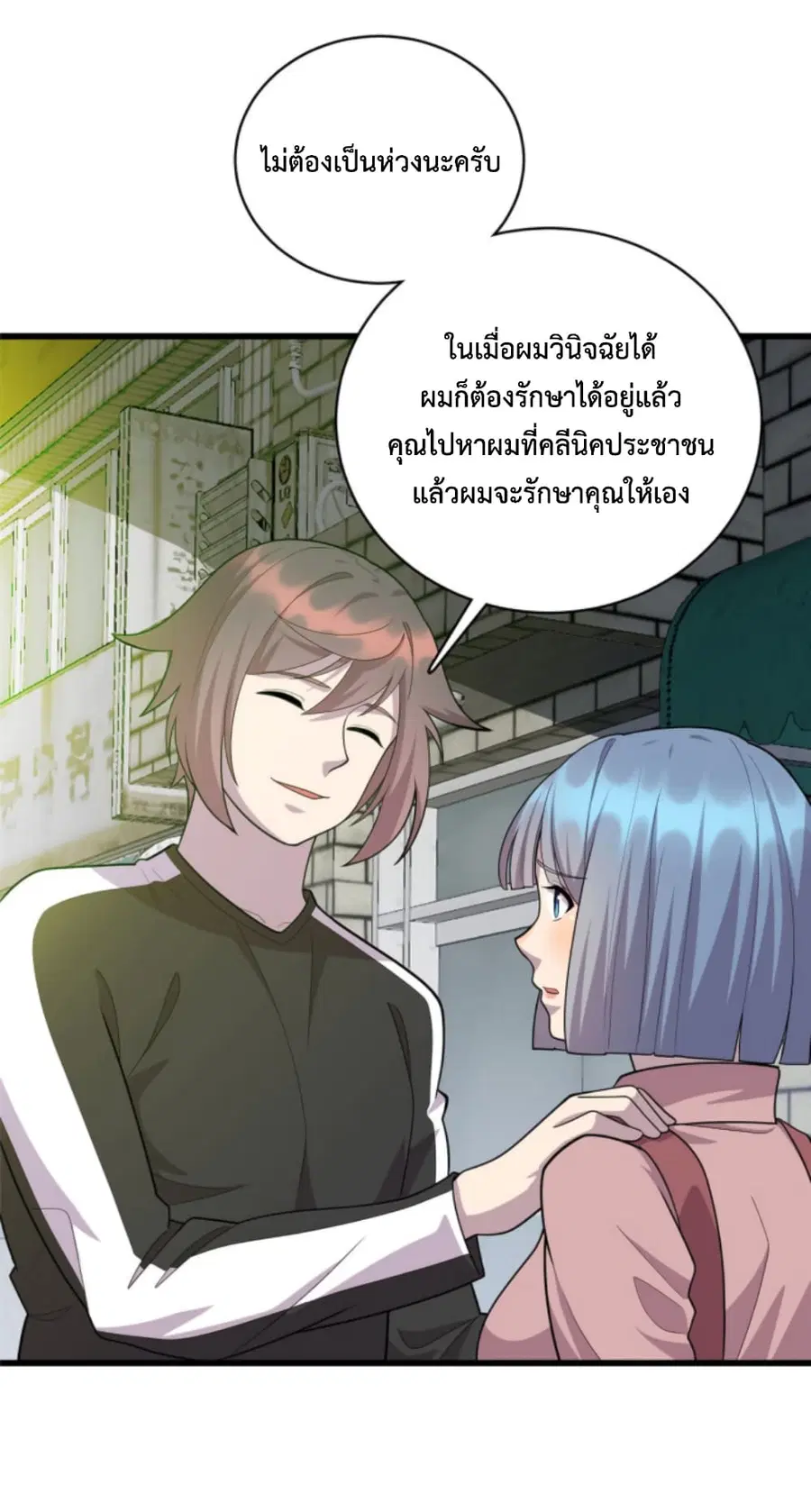 Dragon Emperor Martial God ตอนที่ 48 หน้า 3