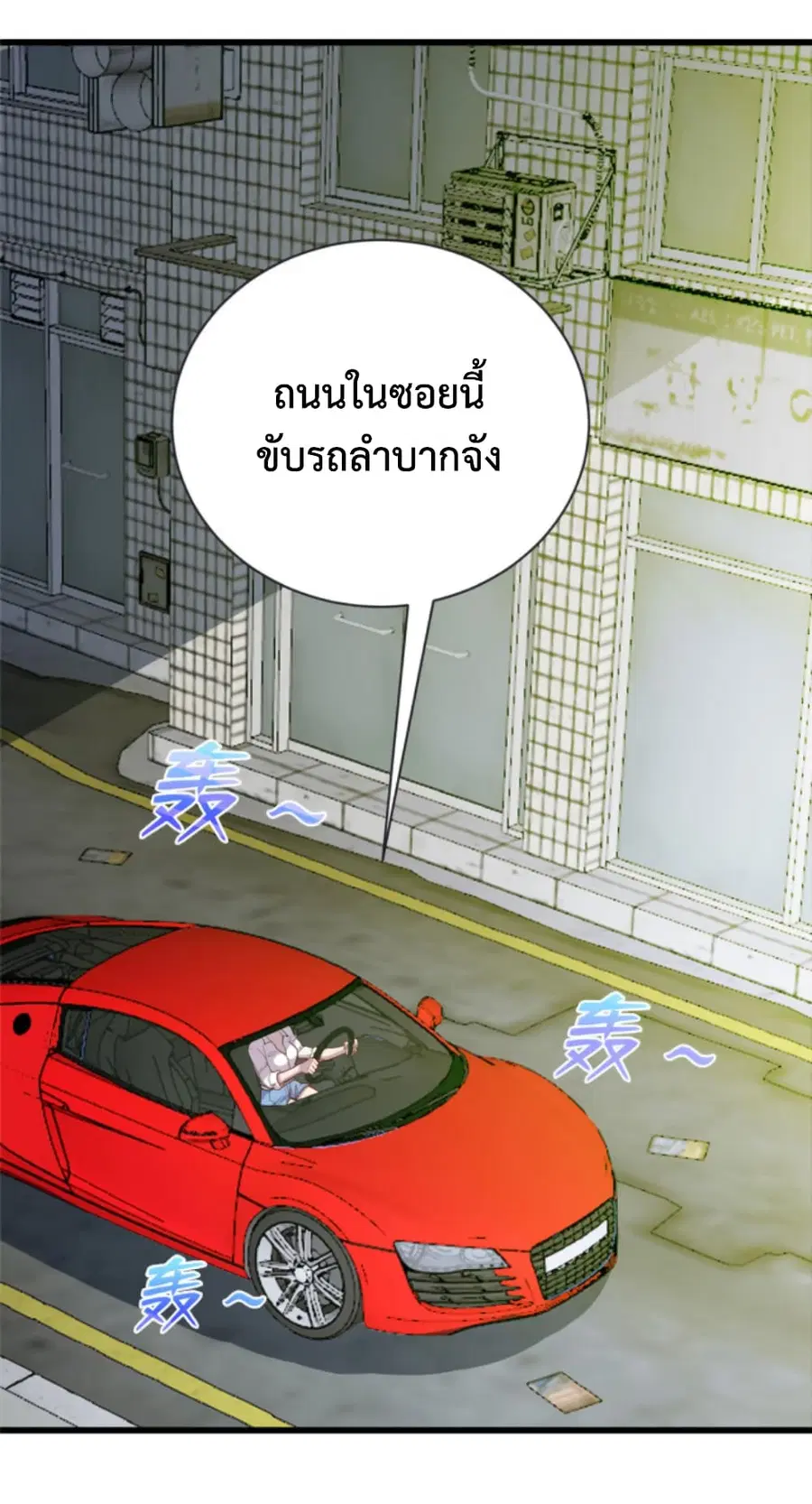 Dragon Emperor Martial God ตอนที่ 53 หน้า 2