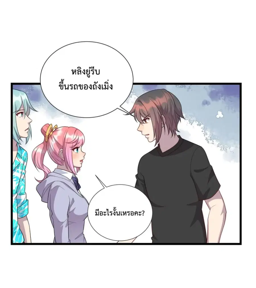 Dragon Emperor Martial God ตอนที่ 55 หน้า 2