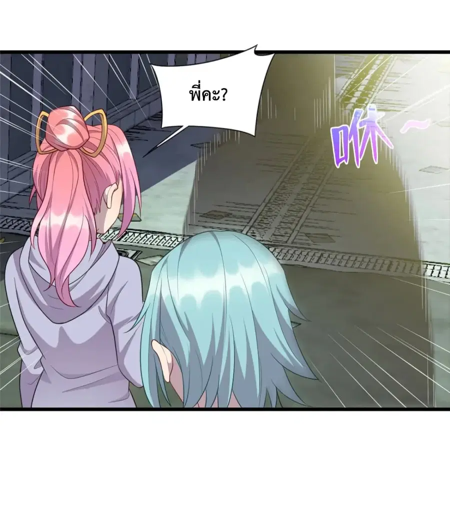 Dragon Emperor Martial God ตอนที่ 55 หน้า 3