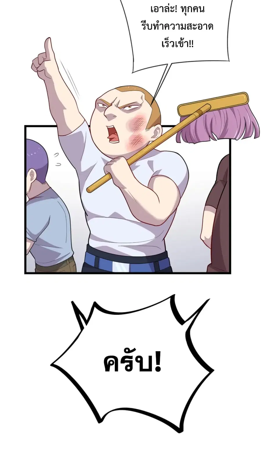 Dragon Emperor Martial God ตอนที่ 57 หน้า 3