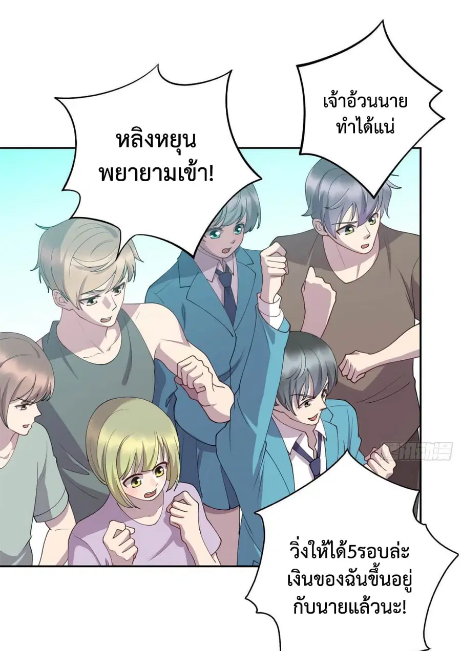 Dragon Emperor Martial God ตอนที่ 7 หน้า 3