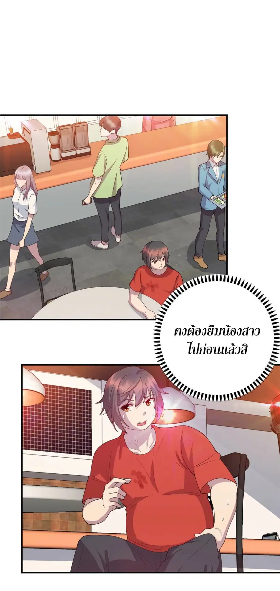 Dragon Emperor Martial God ตอนที่ 9 หน้า 2