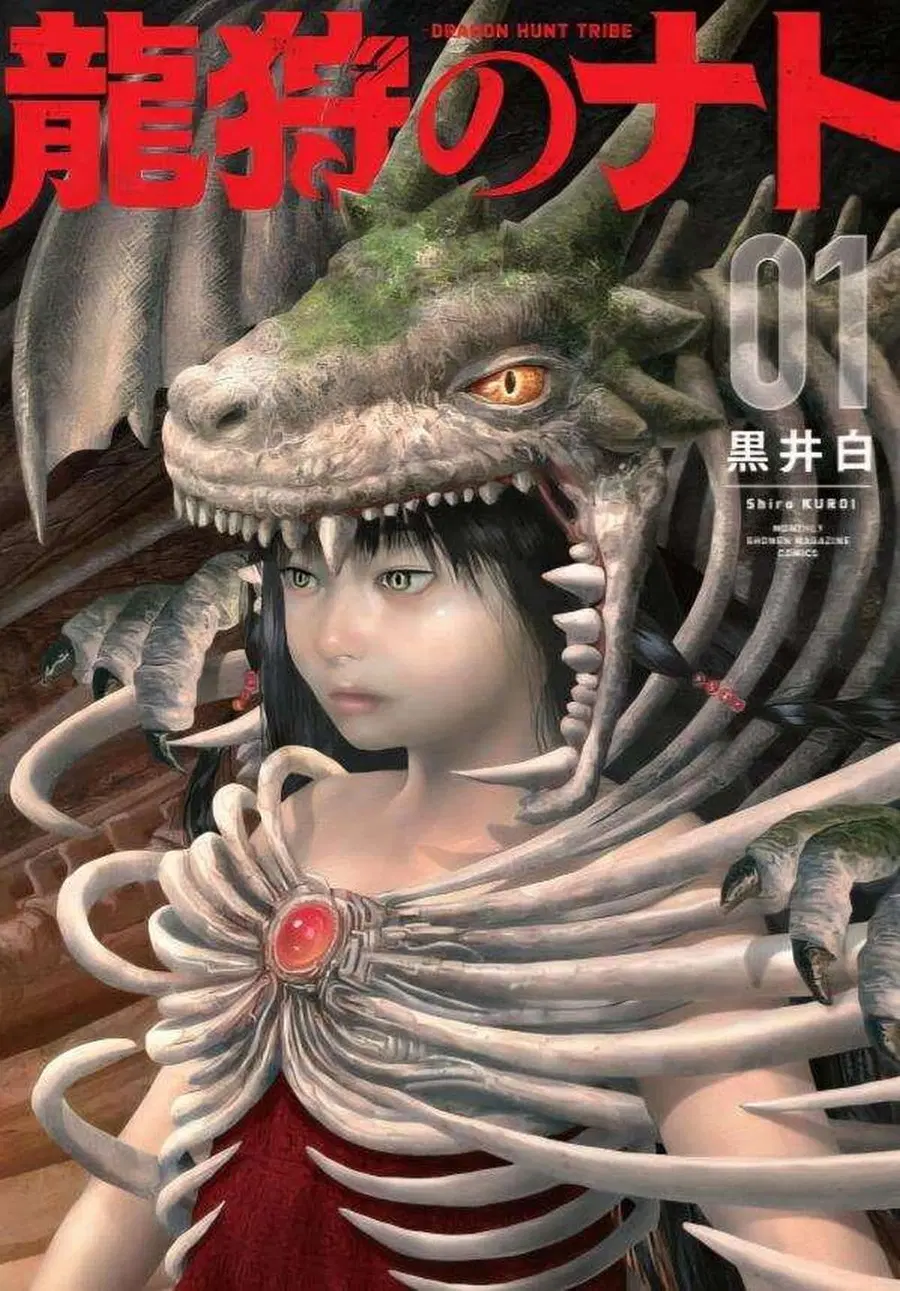 Dragon Hunt Tribe ตอนที่ 1 หน้า 1
