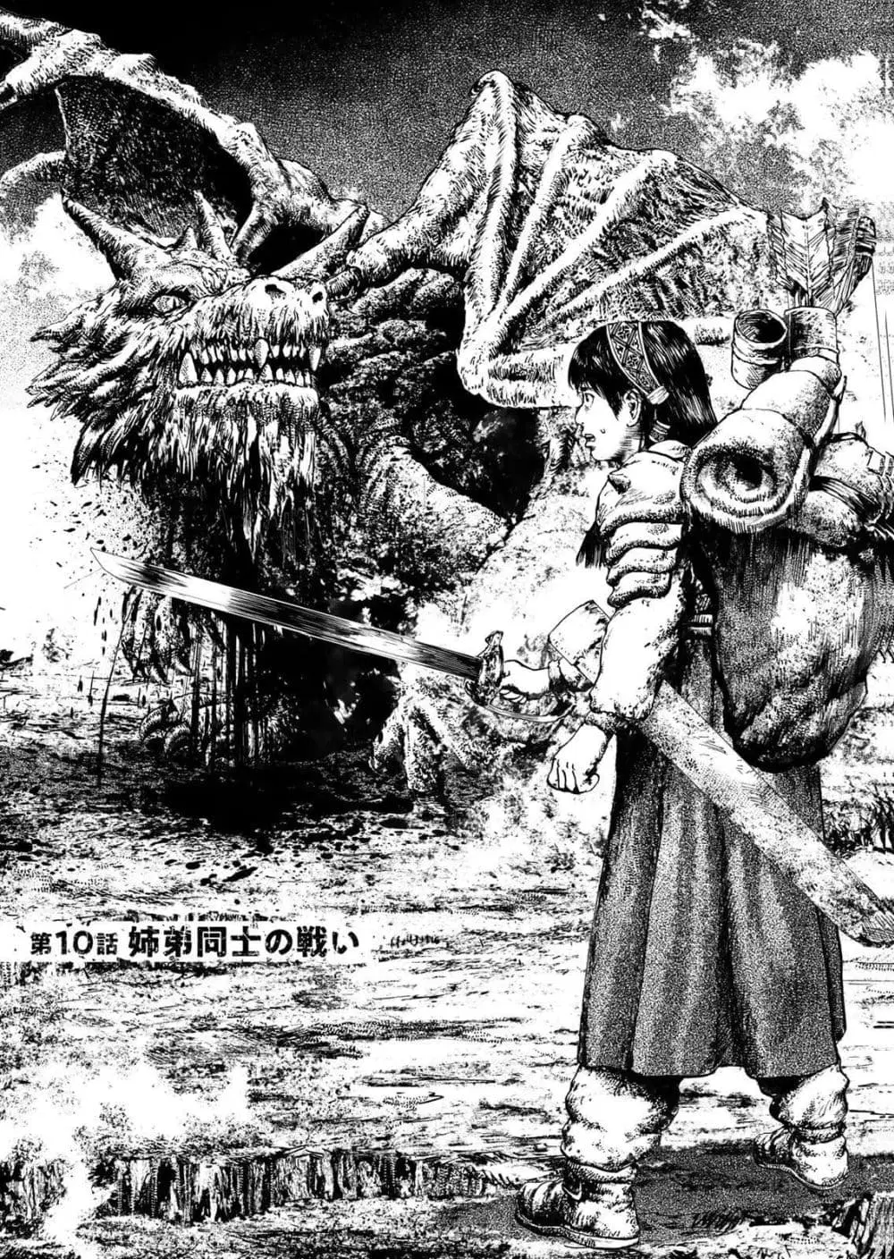 Dragon Hunt Tribe ตอนที่ 10 หน้า 1