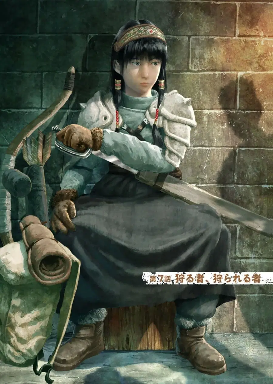Dragon Hunt Tribe ตอนที่ 7 หน้า 2