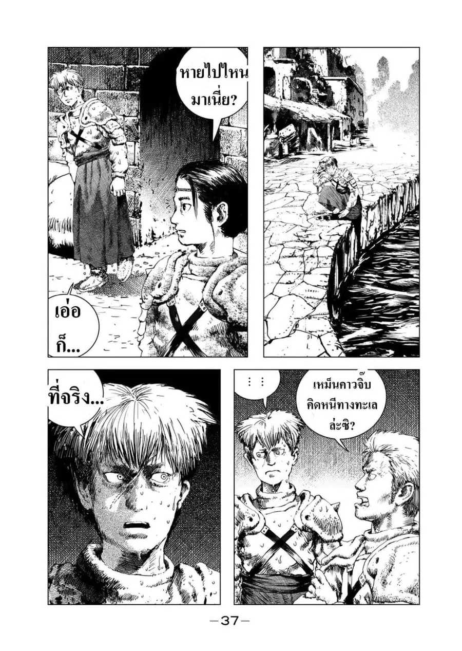 Dragon Hunt Tribe ตอนที่ 8 หน้า 1