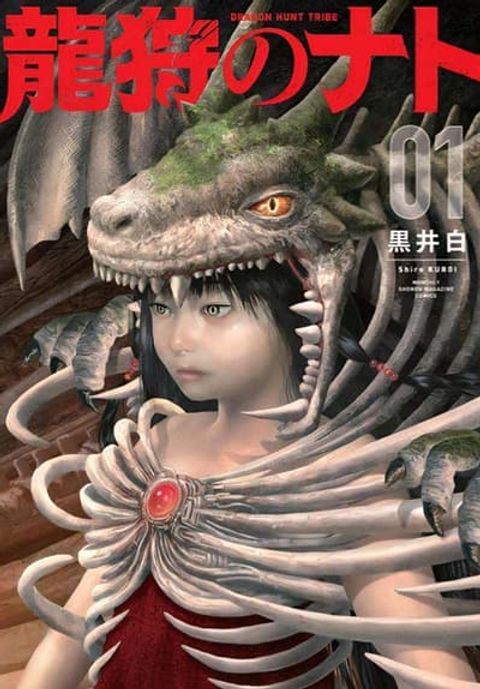 ปก Dragon Hunt Tribe มังงะญี่ปุ่น แปลไทย
