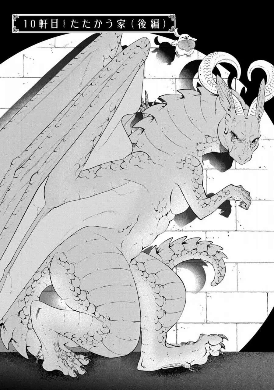 Dragon, Ie wo Kau ตอนที่ 10 หน้า 1