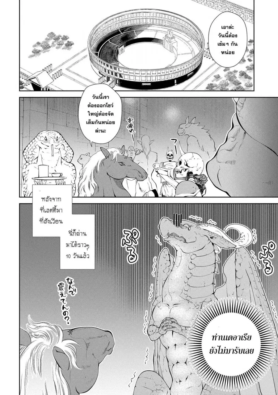 Dragon, Ie wo Kau ตอนที่ 10 หน้า 2
