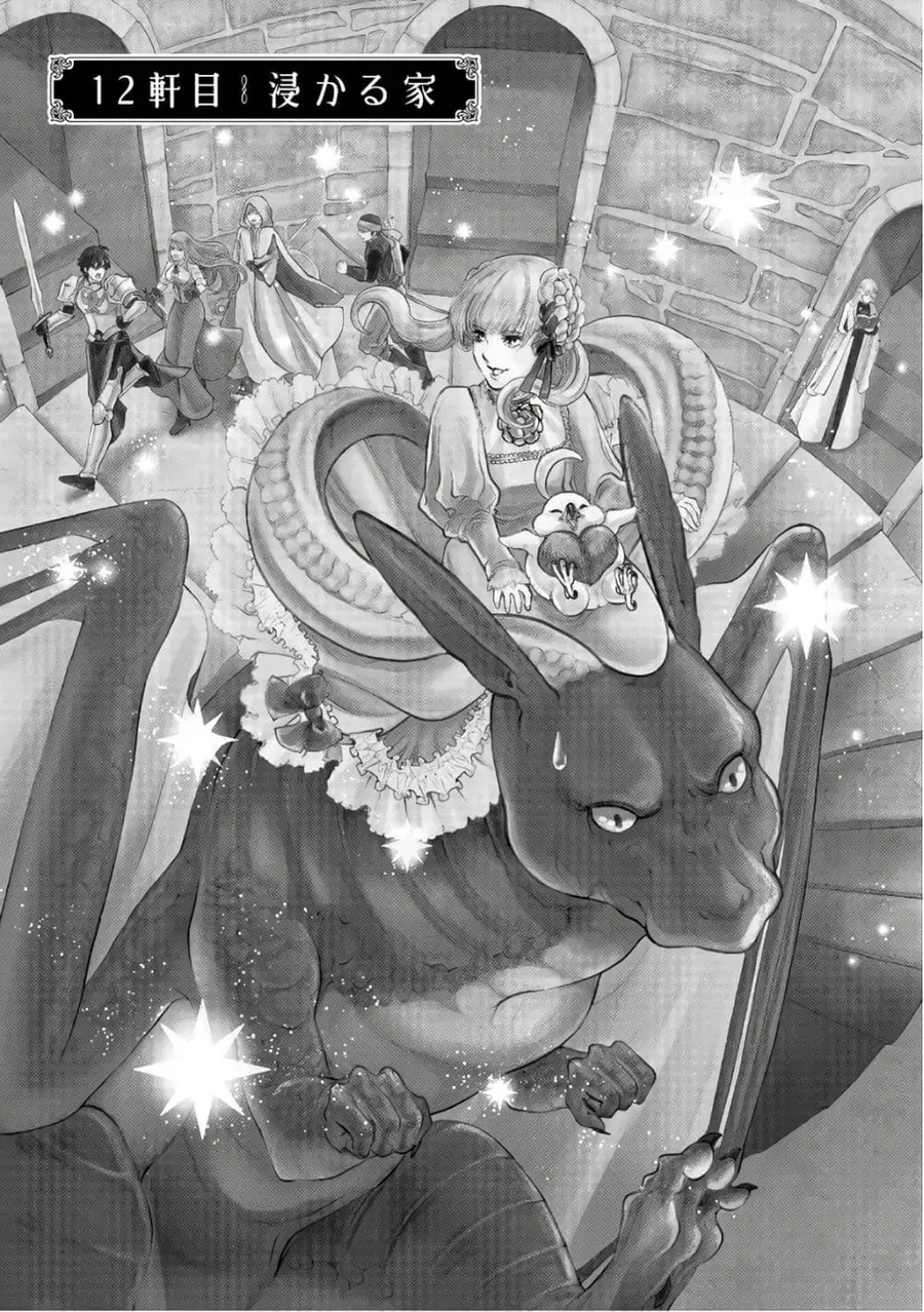 Dragon, Ie wo Kau ตอนที่ 12 หน้า 2