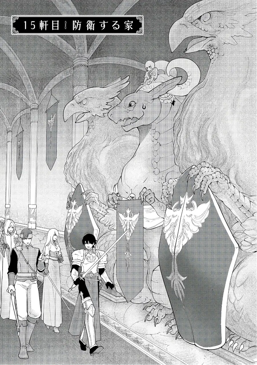 Dragon, Ie wo Kau ตอนที่ 15 หน้า 2