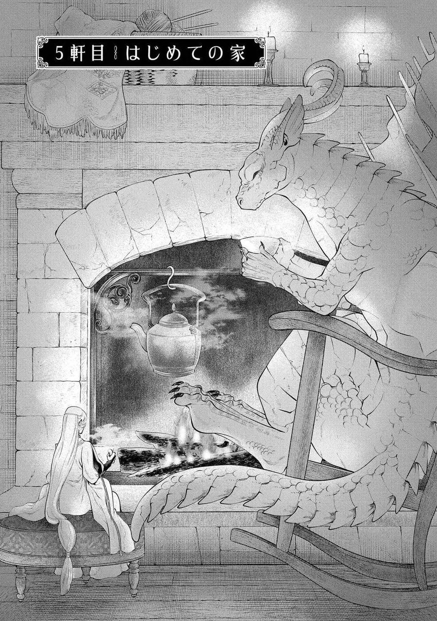 Dragon, Ie wo Kau ตอนที่ 5 หน้า 1