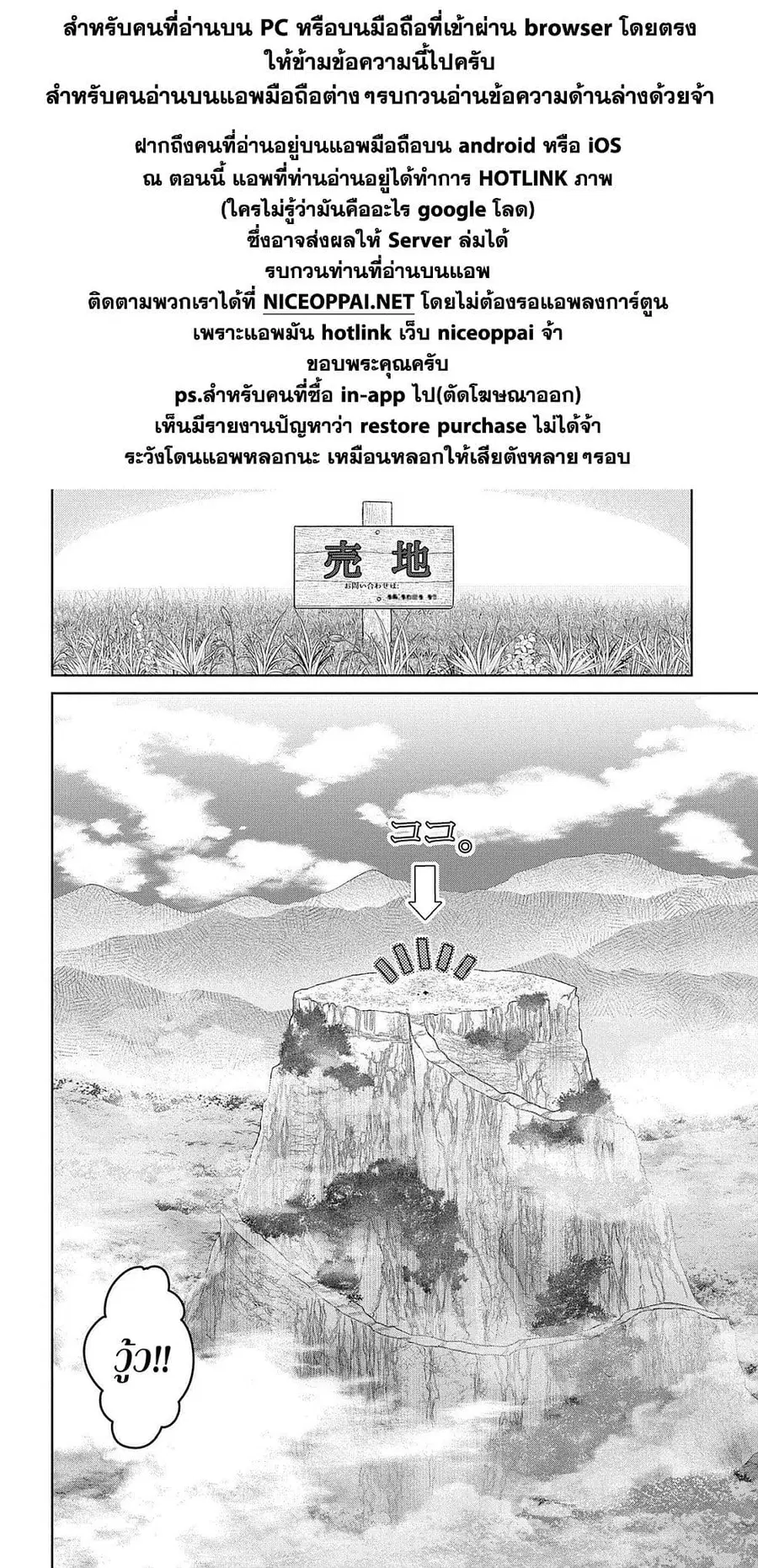 Dragon, Ie wo Kau ตอนที่ 5 หน้า 2