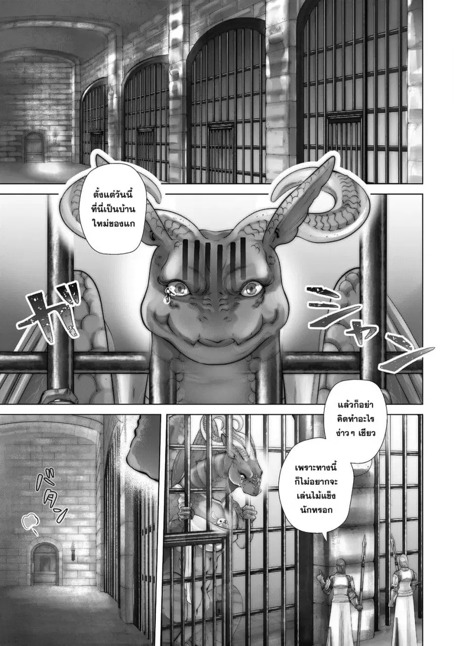 Dragon, Ie wo Kau ตอนที่ 9 หน้า 1