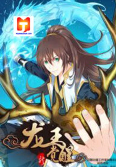 ปก Dragon King Awakening มังงะจีน แปลไทย