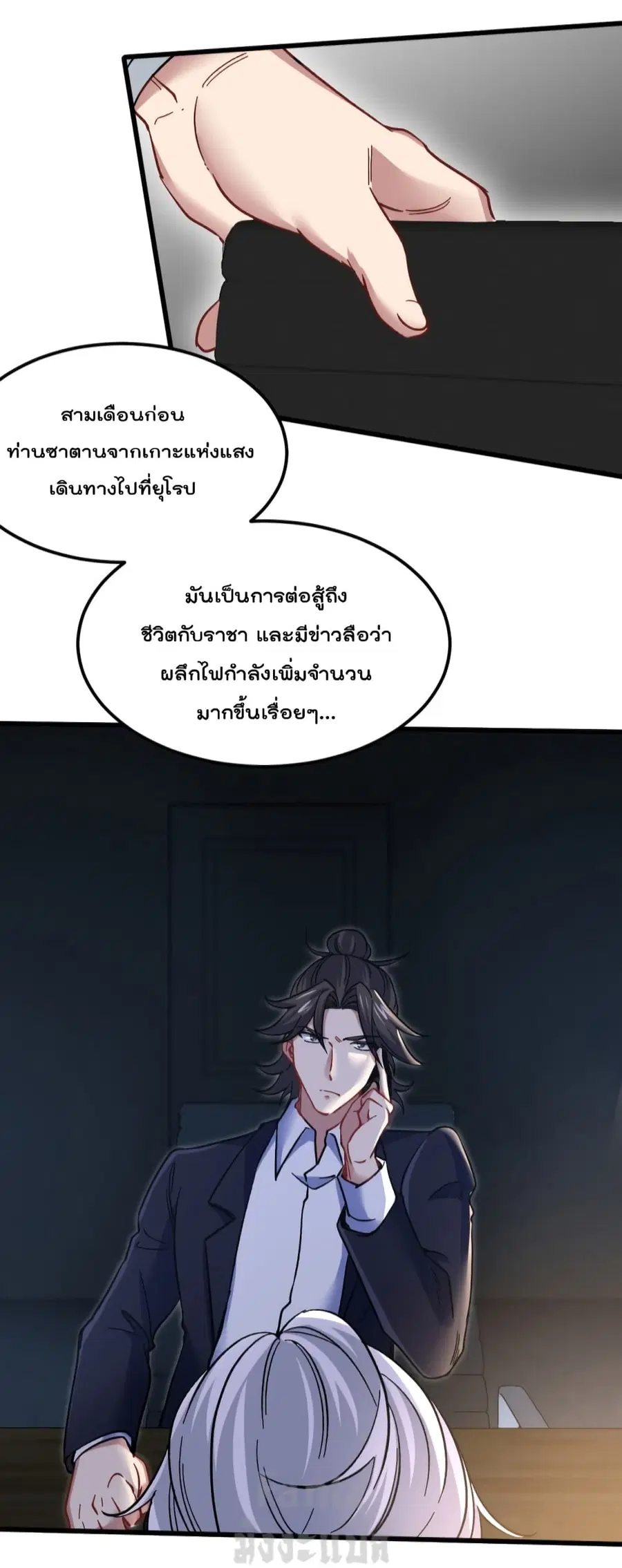 Dragon King Hall ตอนที่ 100 หน้า 3