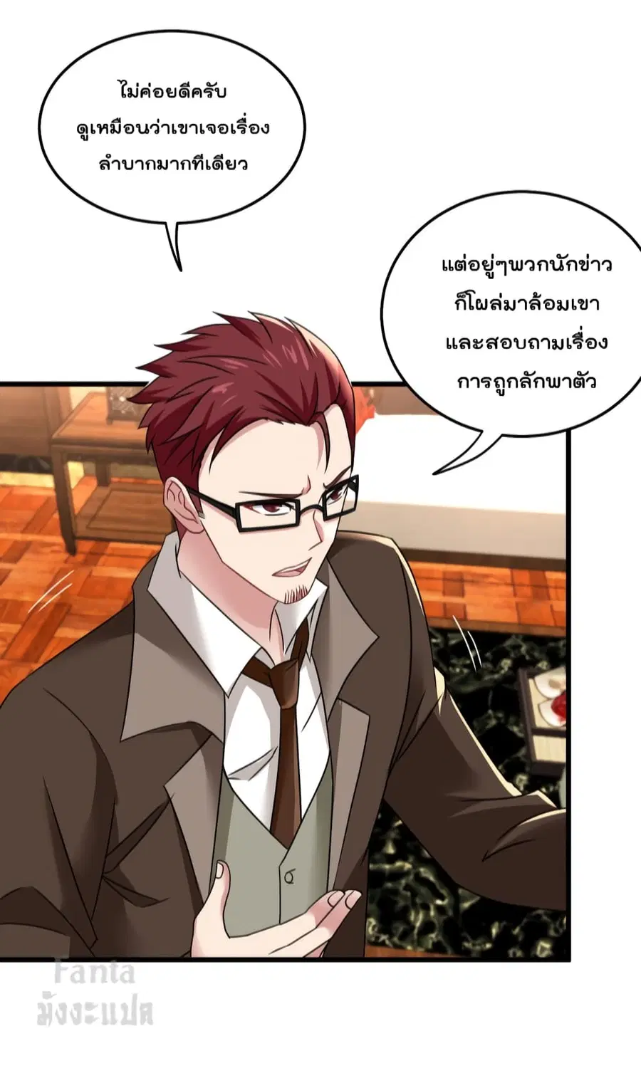 Dragon King Hall ตอนที่ 101 หน้า 3