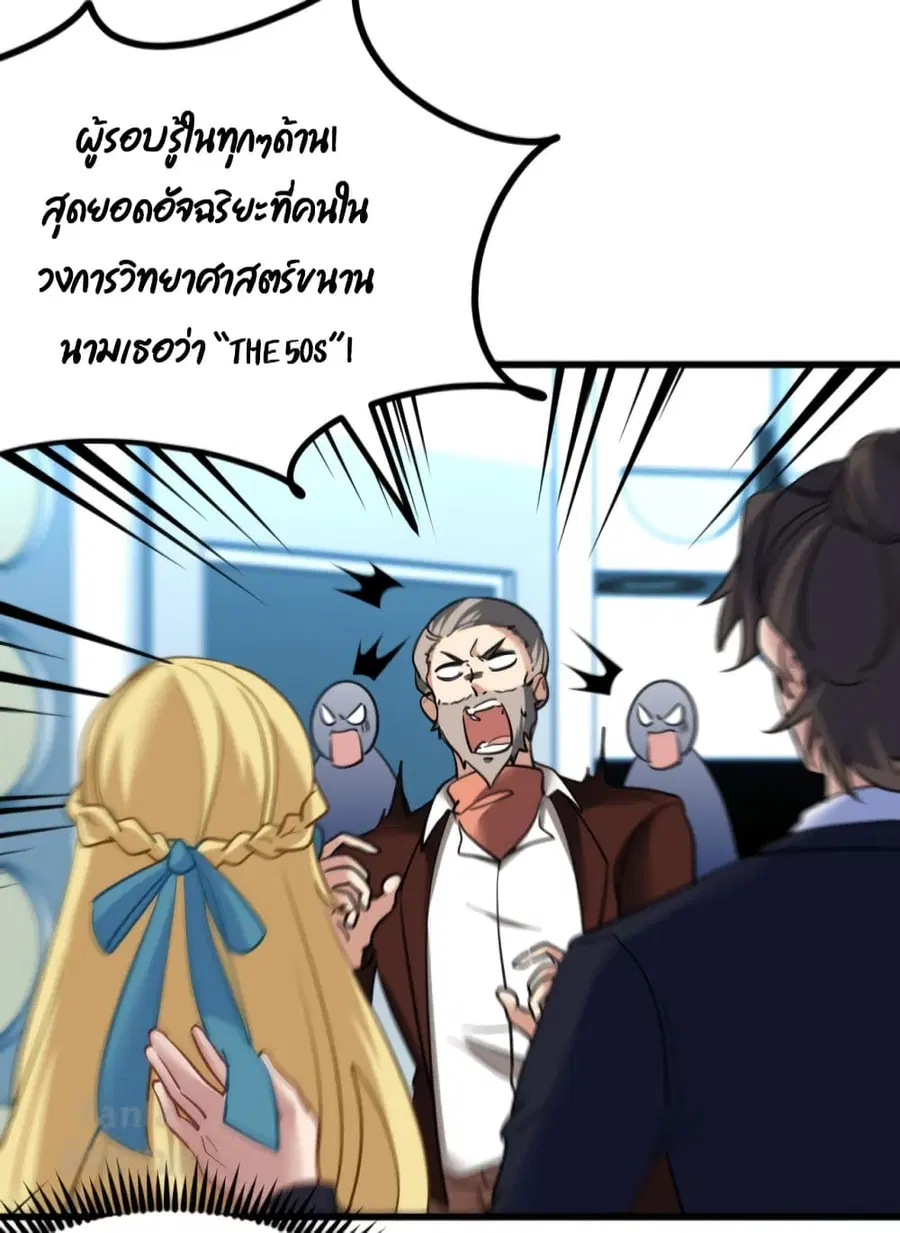 Dragon King Hall ตอนที่ 103 หน้า 3