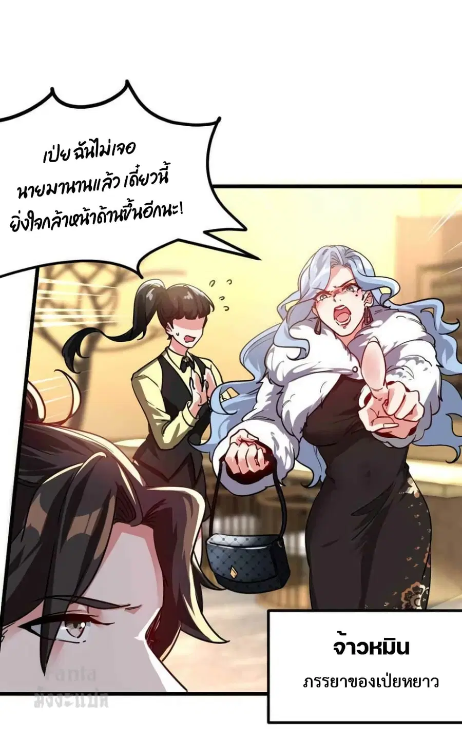 Dragon King Hall ตอนที่ 104 หน้า 2