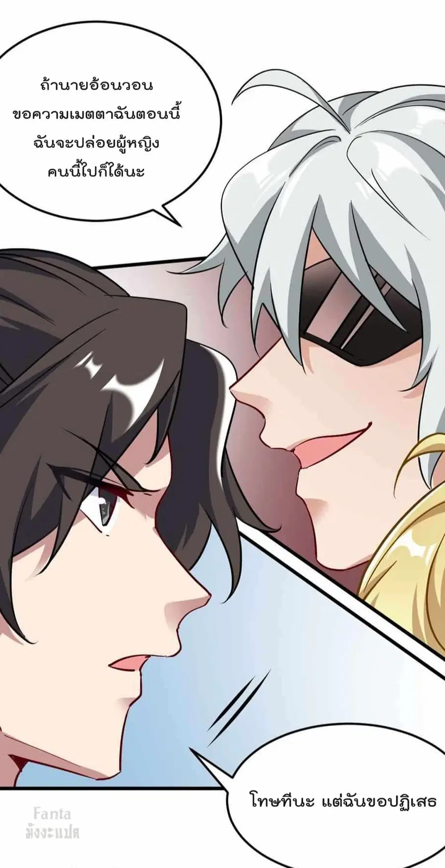 Dragon King Hall ตอนที่ 107 หน้า 3